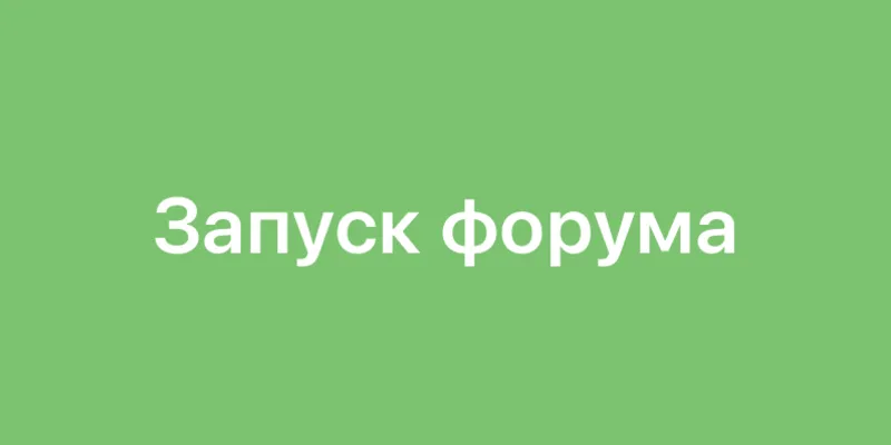 Уважаемые коллеги, предлагаем вам создавать свои темы для обсуждения в этом разделе!