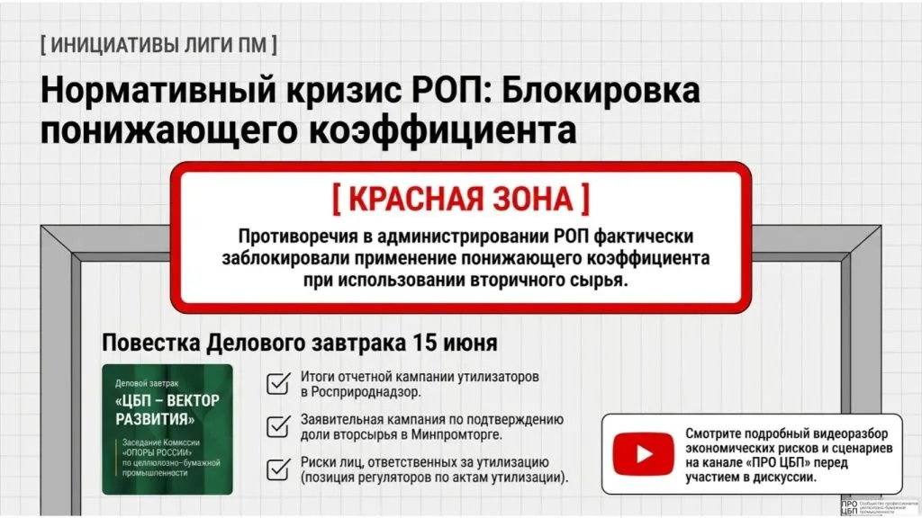 Pulp_and_Paper_Strategic_Digest_-4.jpg Pulp_and_Paper_Strategic_Digest_-4.jpg