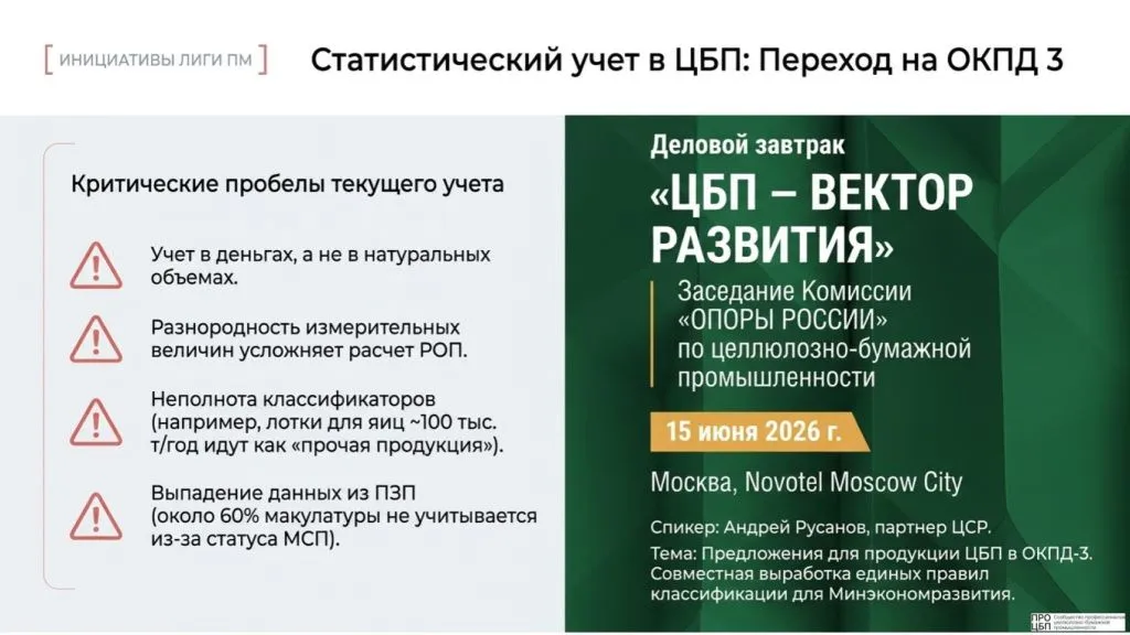 Pulp_and_Paper_Strategic_Digest_-3.jpg Pulp_and_Paper_Strategic_Digest_-3.jpg