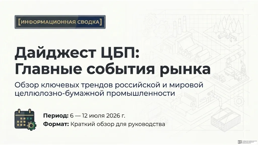 P_P_Strategic_Intelligence.001.jpeg