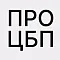 Редакция Про ЦБП