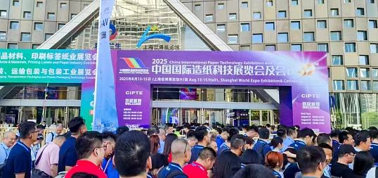 China International Paper Technology Exhibition and conference (CIPTE) (все сегменты ЦБП). Китай, Шанхай
